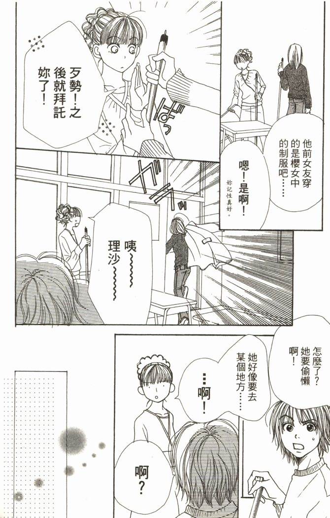 恋爱情结第2卷图