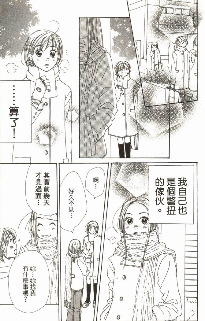 恋爱情结第2卷图