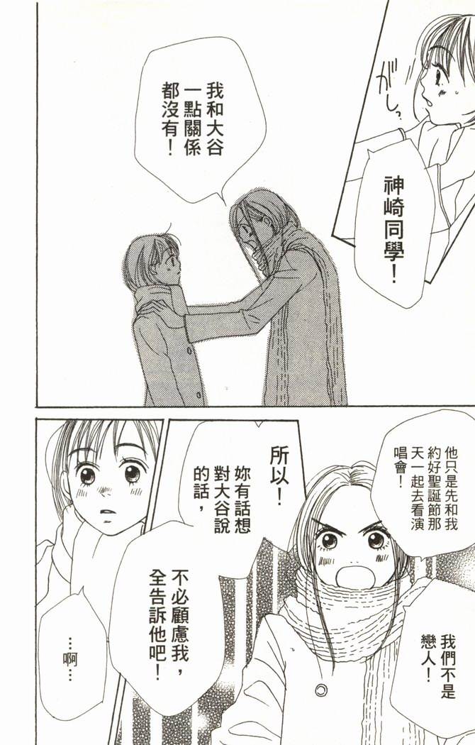 恋爱情结第2卷图