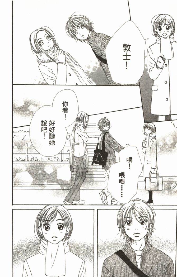 恋爱情结第2卷图