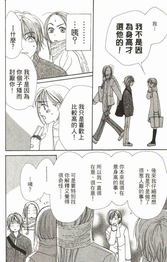 恋爱情结第2卷图