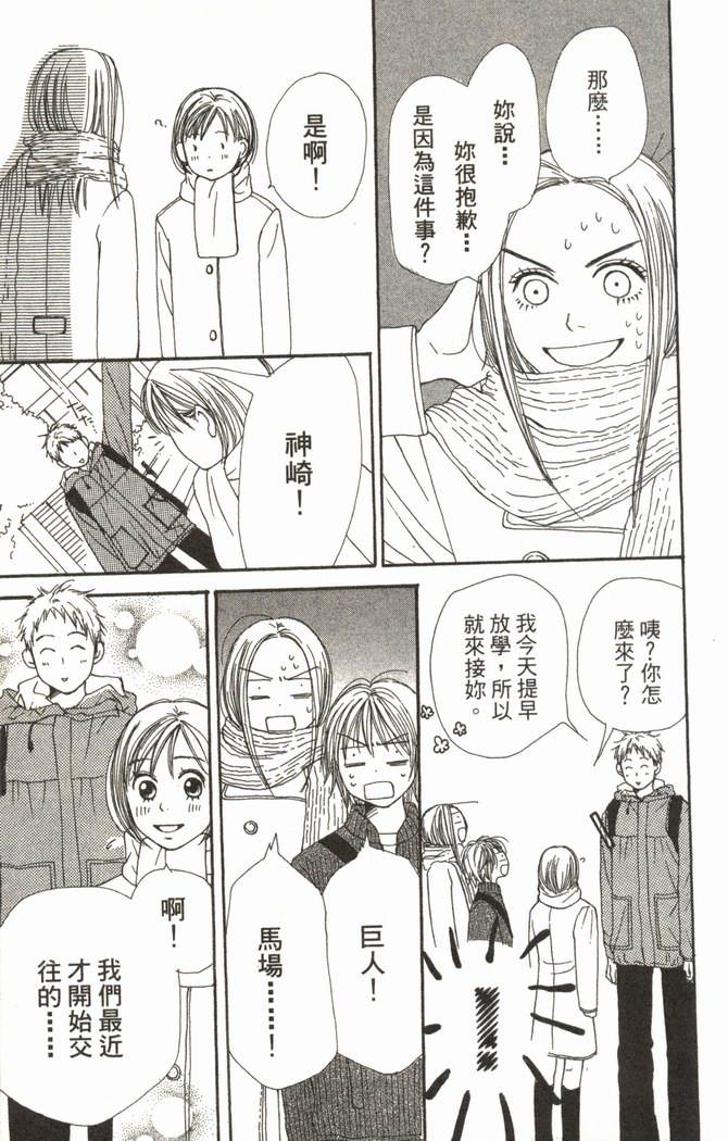 恋爱情结第2卷图