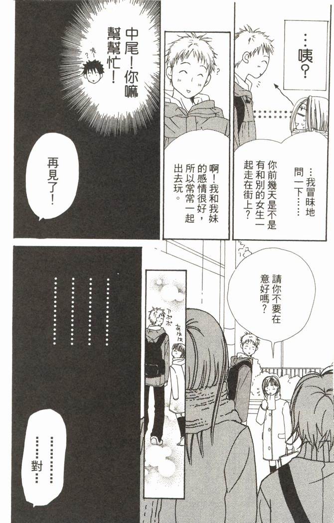 恋爱情结第2卷图