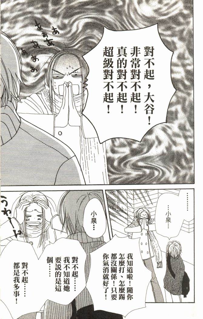 恋爱情结第2卷图