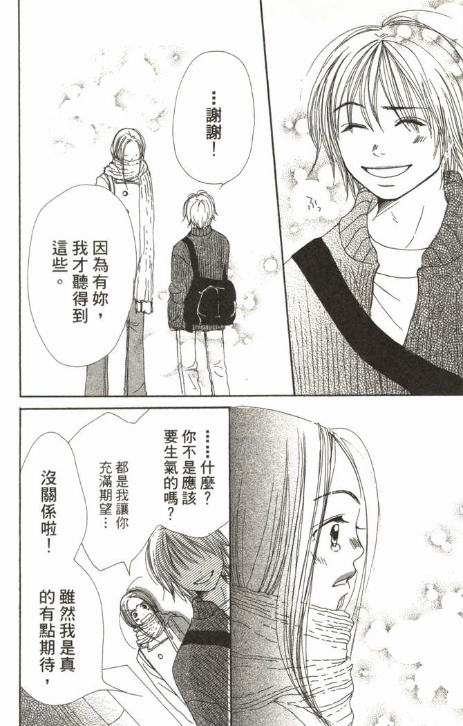 恋爱情结第2卷图