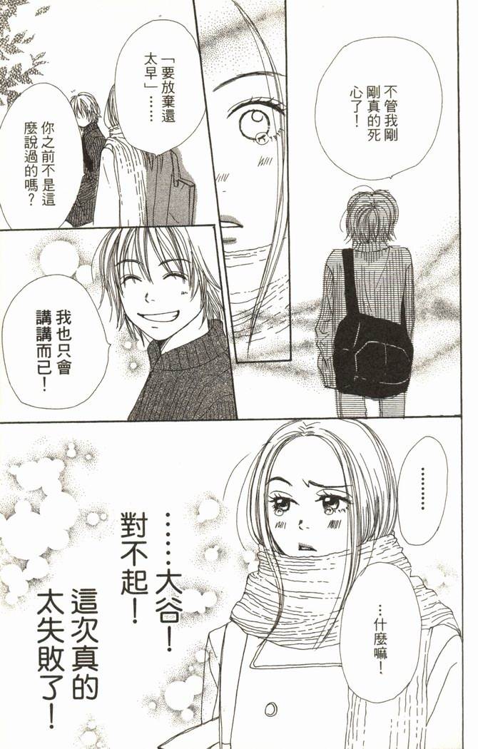 恋爱情结第2卷图