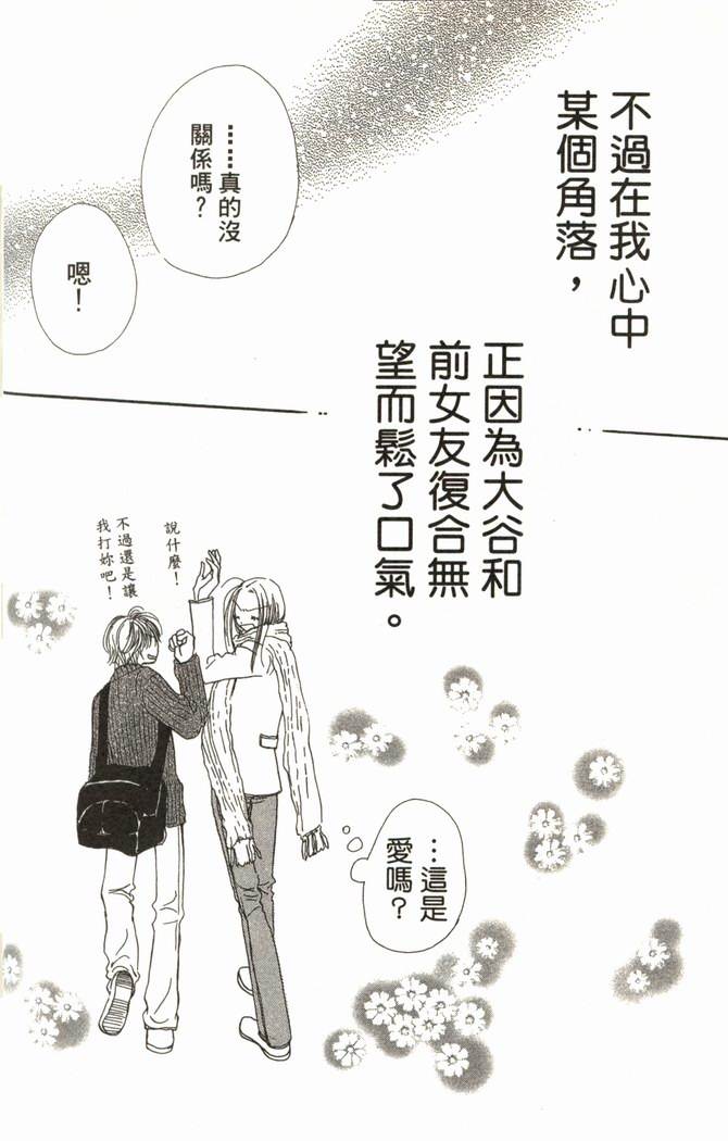 恋爱情结第2卷图