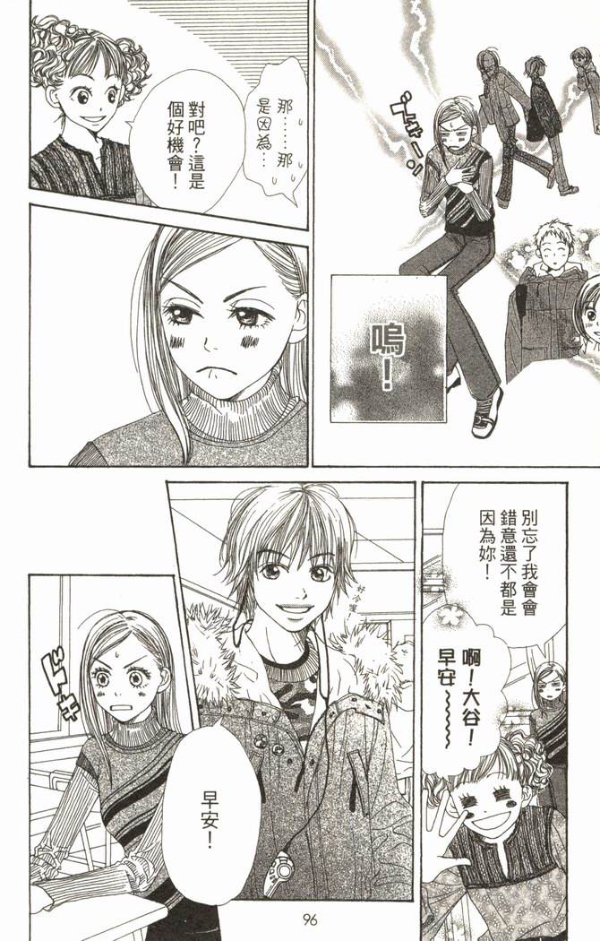 恋爱情结第2卷图