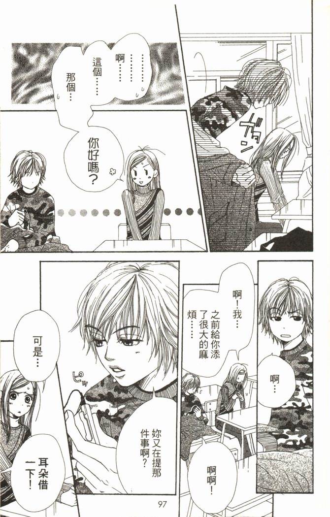 恋爱情结第2卷图