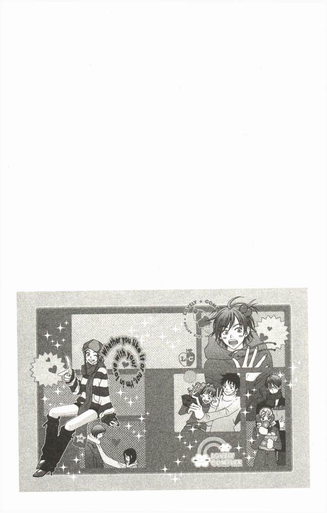 恋爱情结 第5卷 第13页