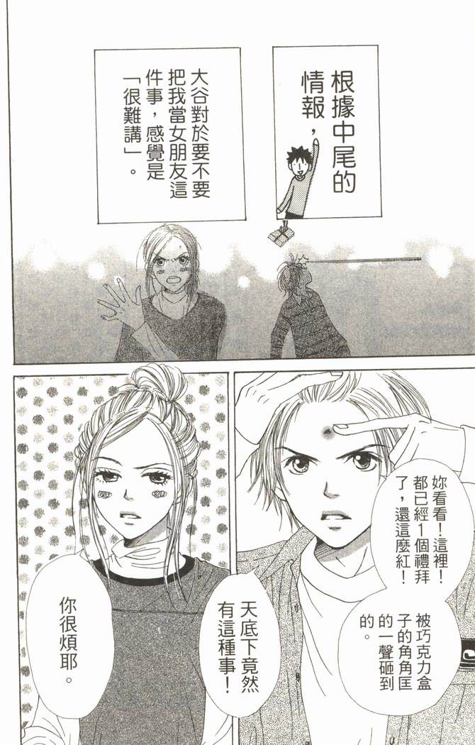 恋爱情结第6卷图