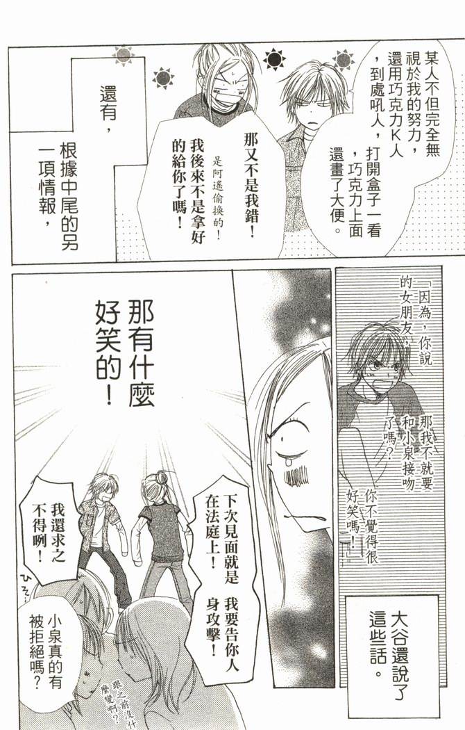 恋爱情结第6卷图