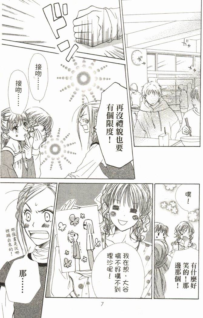 恋爱情结第6卷图