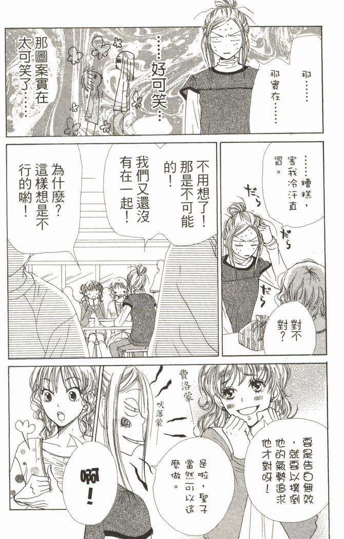 恋爱情结第6卷图