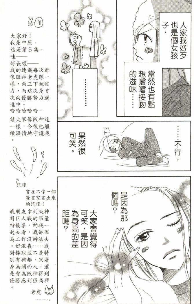 恋爱情结第6卷图