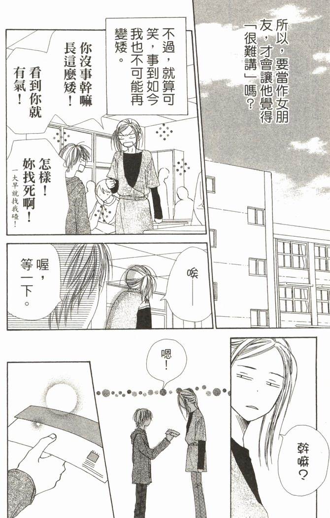 恋爱情结第6卷图