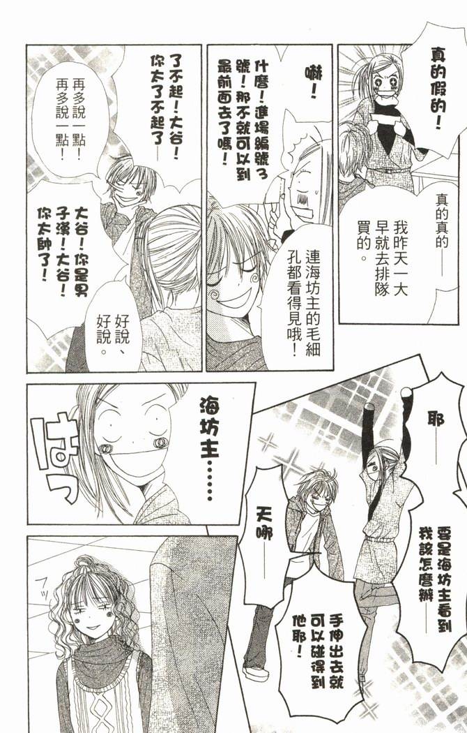 恋爱情结第6卷图