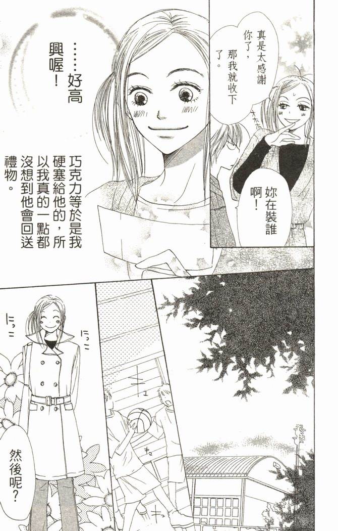 恋爱情结第6卷图