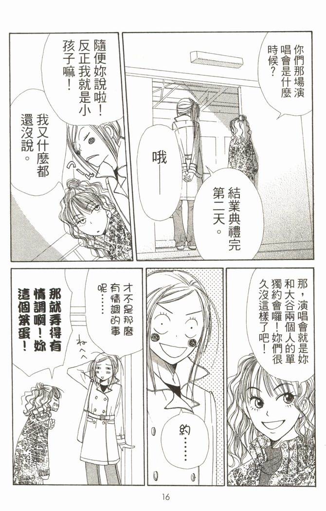 恋爱情结第6卷图