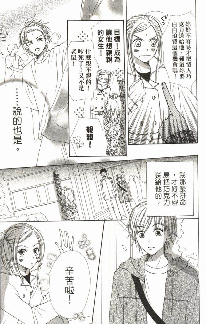 恋爱情结第6卷图