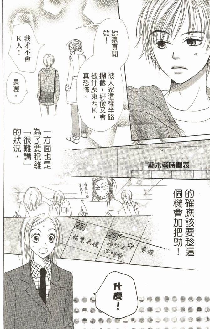 恋爱情结第6卷图