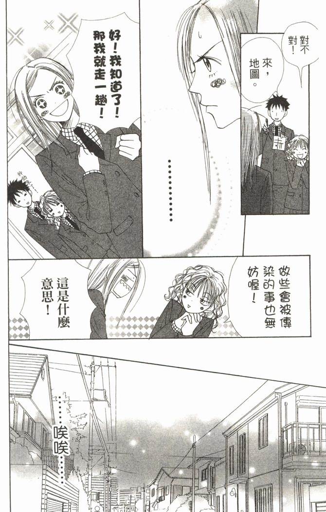 恋爱情结第6卷图