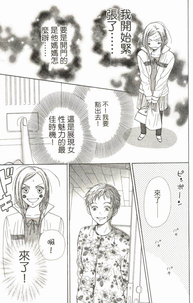 恋爱情结第6卷图