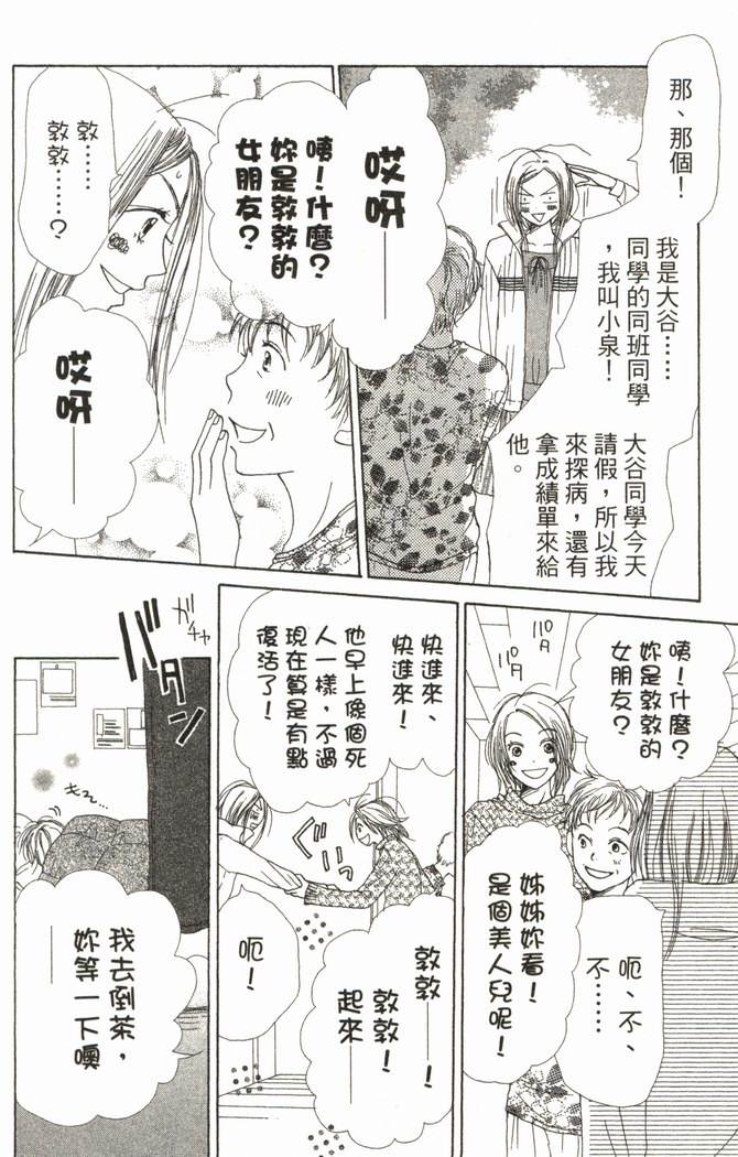 恋爱情结第6卷图