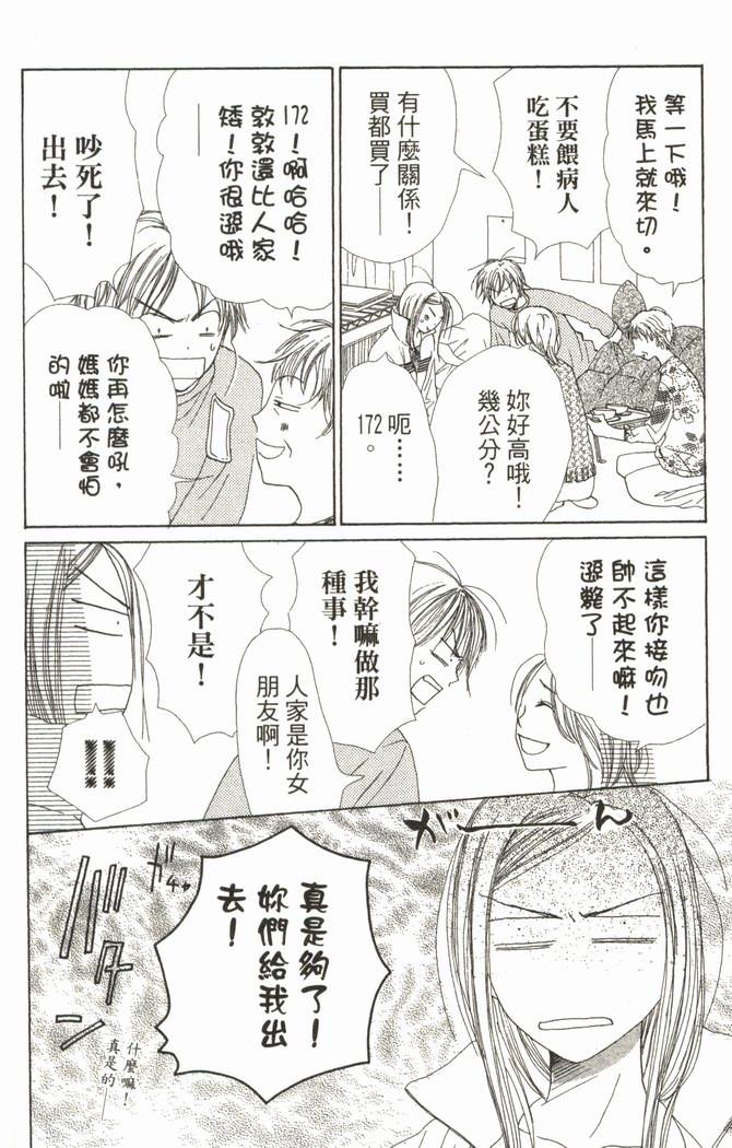 恋爱情结第6卷图