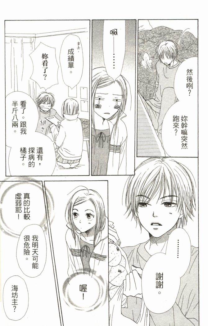 恋爱情结第6卷图