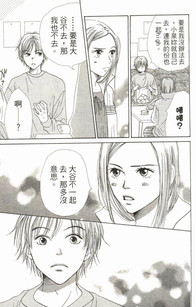 恋爱情结第6卷图