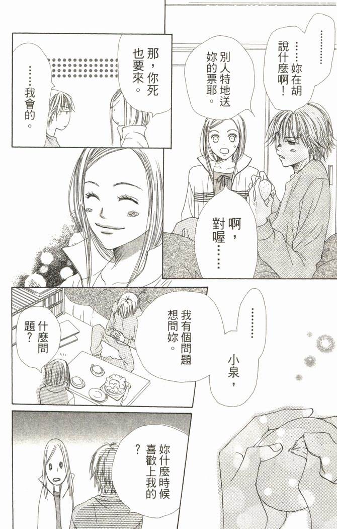 恋爱情结第6卷图