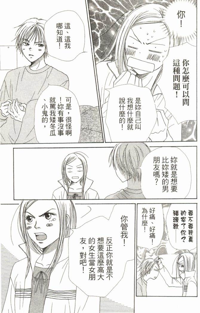 恋爱情结第6卷图