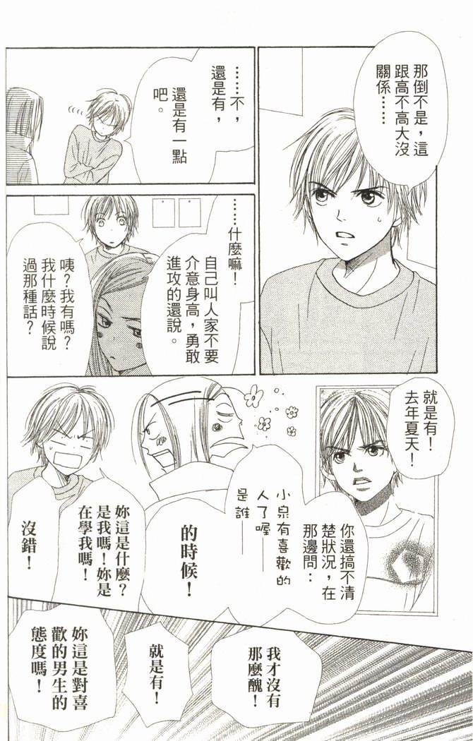 恋爱情结第6卷图