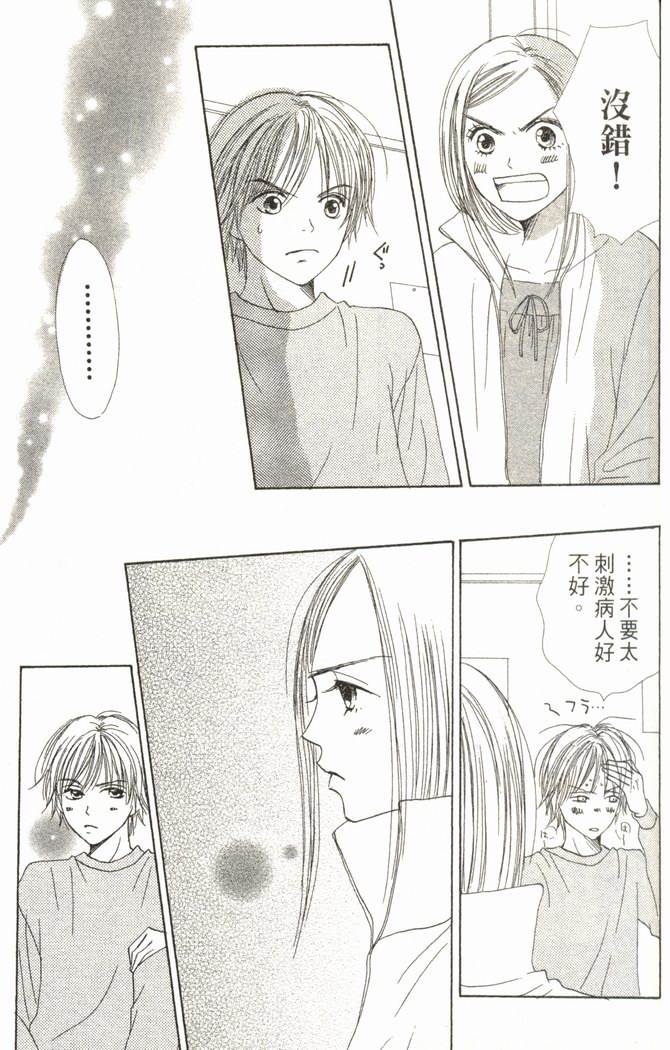 恋爱情结第6卷图