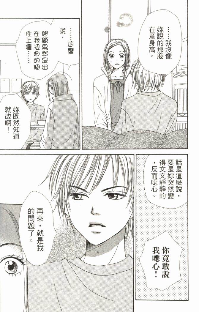 恋爱情结第6卷图