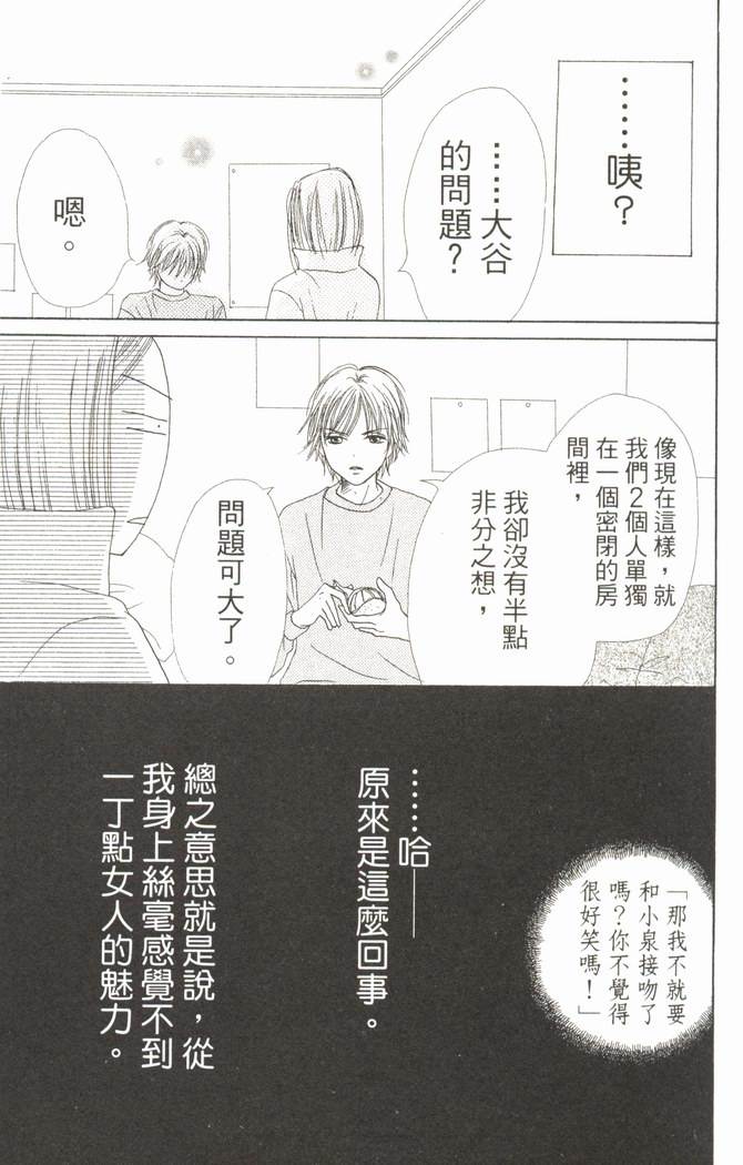 恋爱情结第6卷图