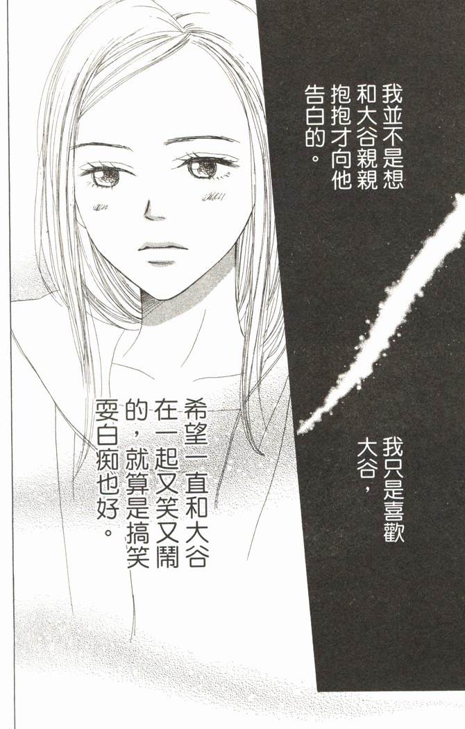 恋爱情结第6卷图