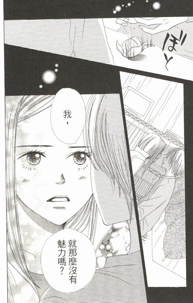 恋爱情结第6卷图