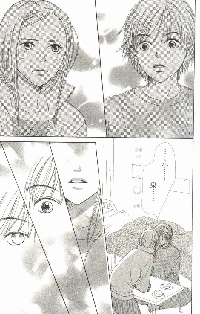 恋爱情结第6卷图