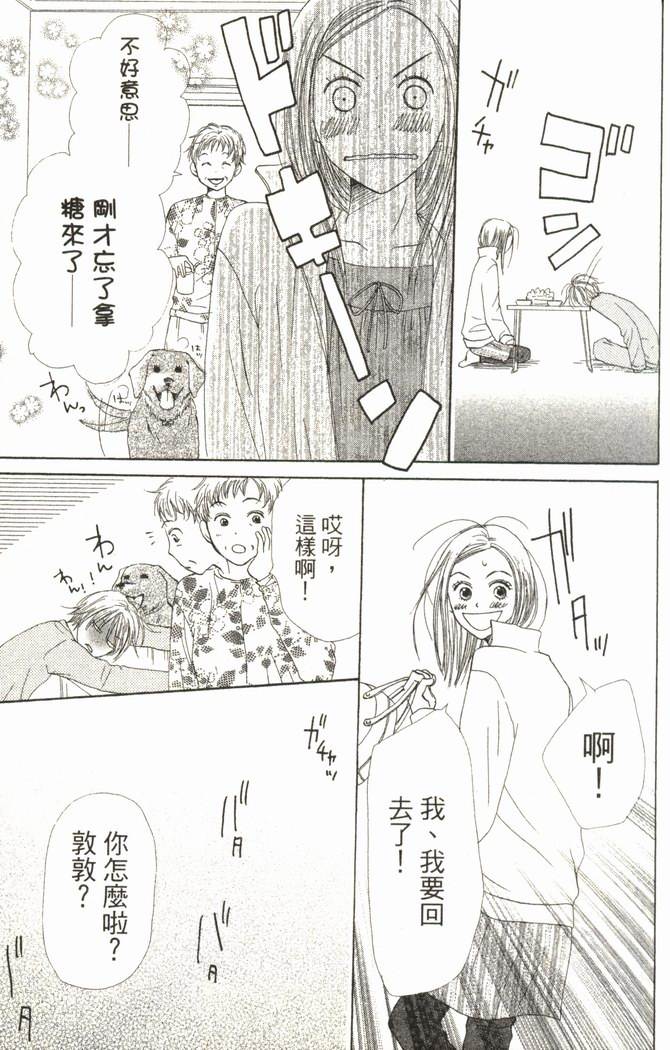 恋爱情结第6卷图