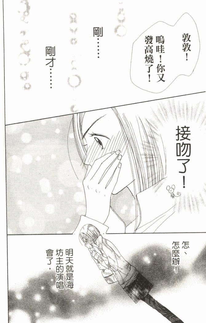 恋爱情结第6卷图