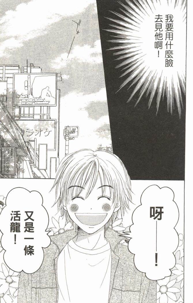 恋爱情结第6卷图