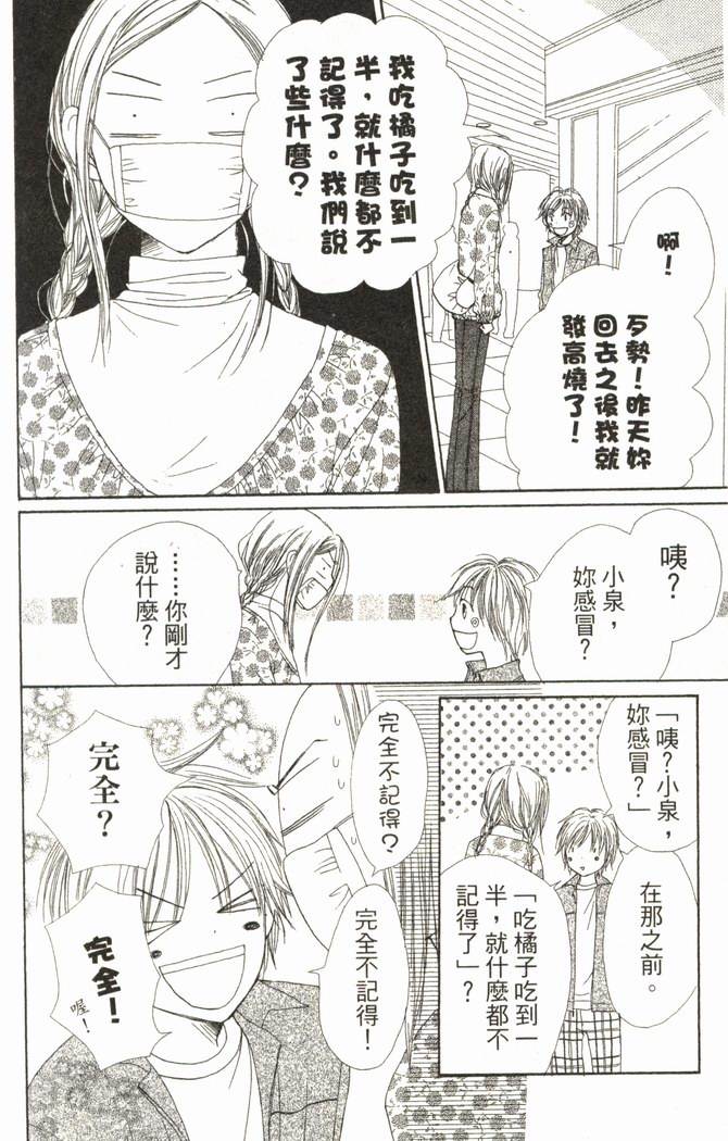 恋爱情结第6卷图