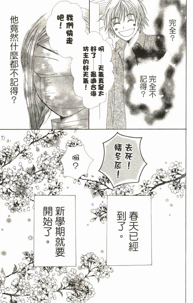 恋爱情结第6卷图