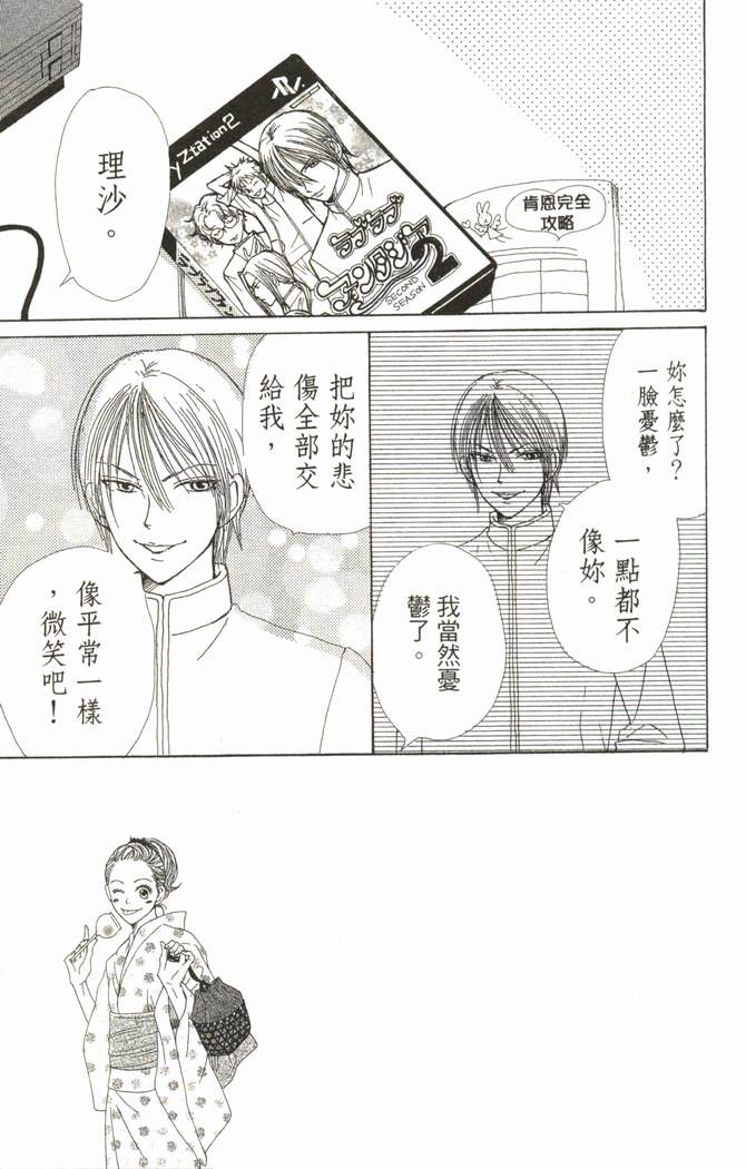 恋爱情结第6卷图