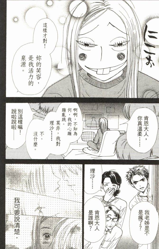 恋爱情结第6卷图