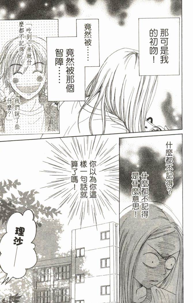 恋爱情结第6卷图