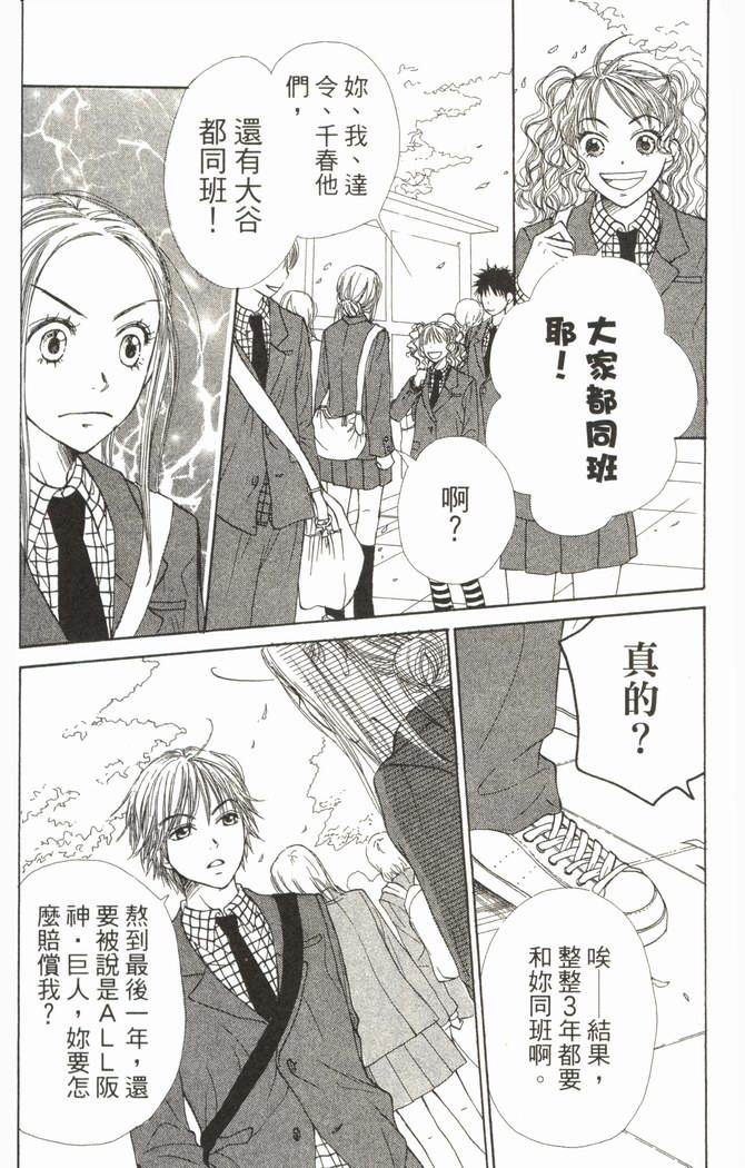 恋爱情结第6卷图