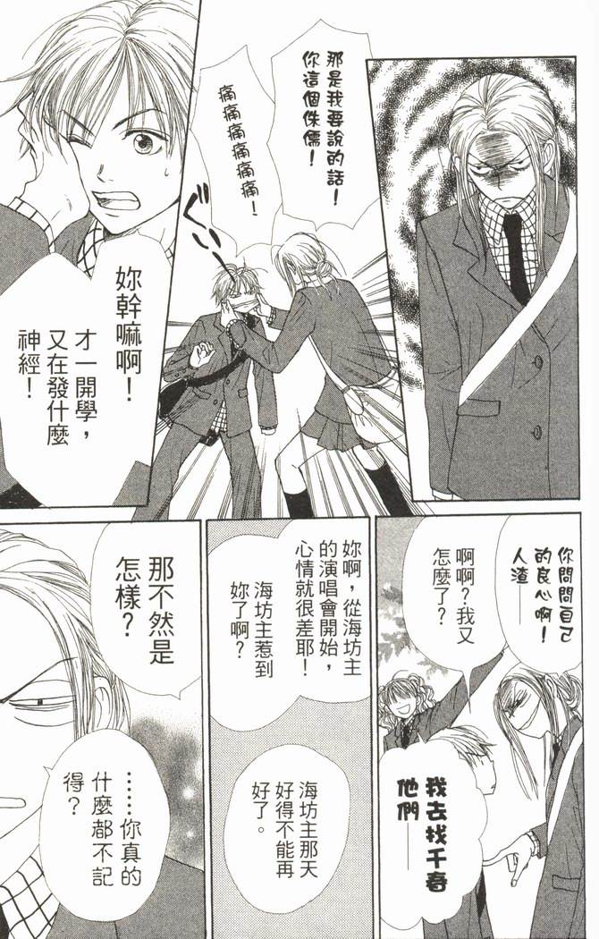 恋爱情结第6卷图